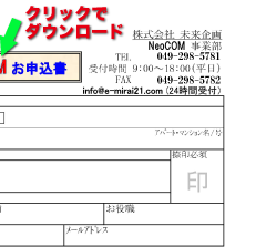 用紙